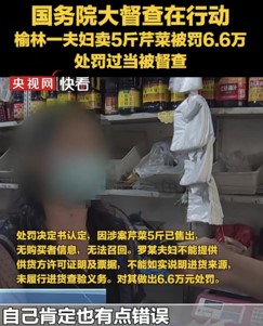 視頻圖片來源：《央視網快看》.jpg
